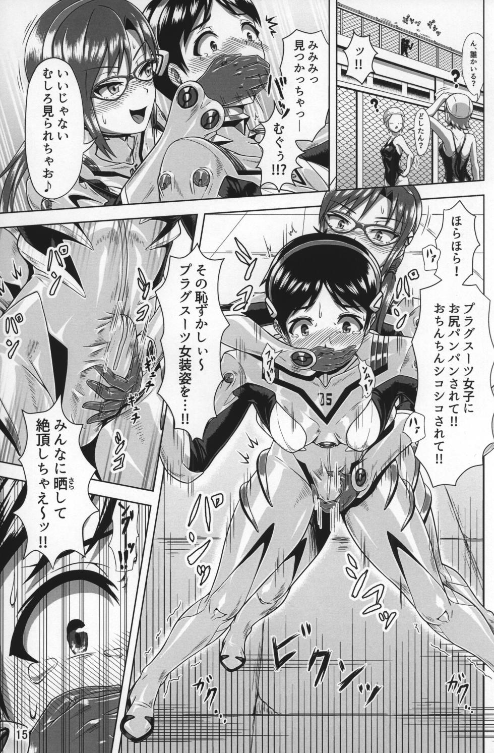[Isurusdo (Aozame Takao)] Plugsuit Josou ja Nai to...! PINK (Neon Genesis Evangelion) [2025-07-03] - Page 14
