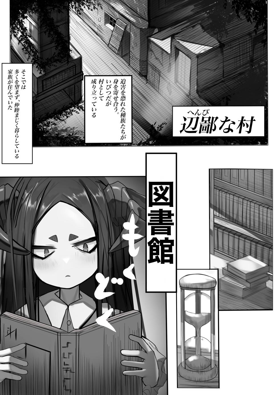 [Dekai Tsuno (Keimo)] Botai Atsume [Digital] - Page 4