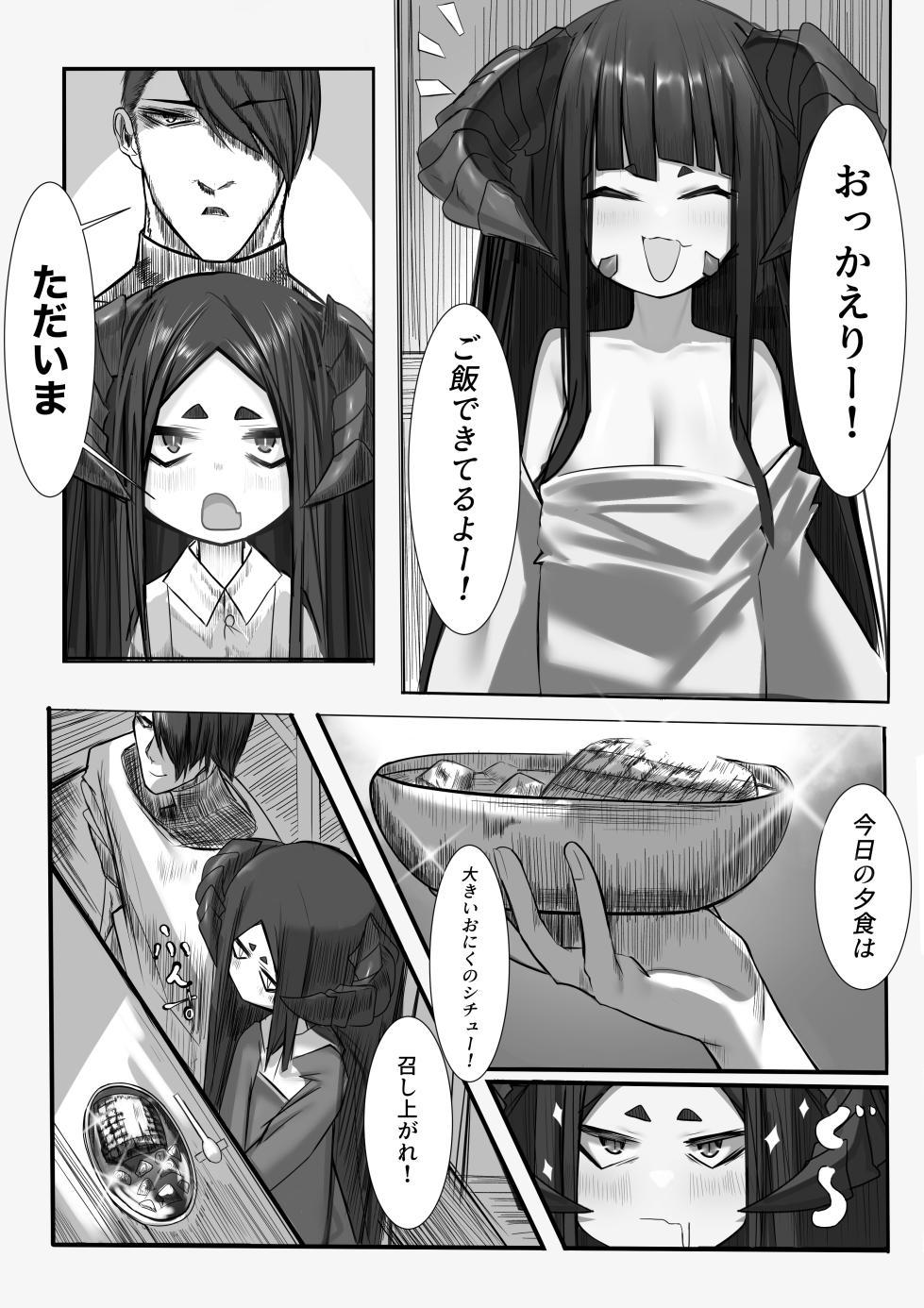 [Dekai Tsuno (Keimo)] Botai Atsume [Digital] - Page 7