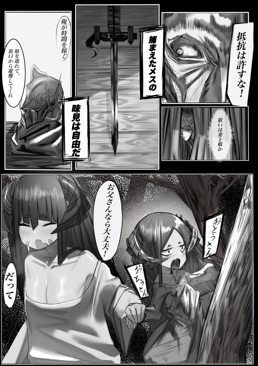 [Dekai Tsuno (Keimo)] Botai Atsume [Digital] - Page 11