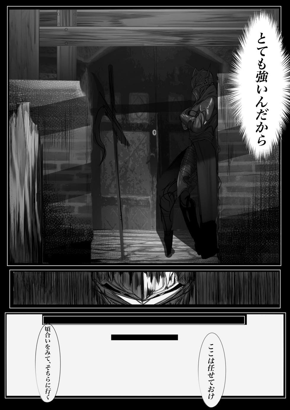 [Dekai Tsuno (Keimo)] Botai Atsume [Digital] - Page 12