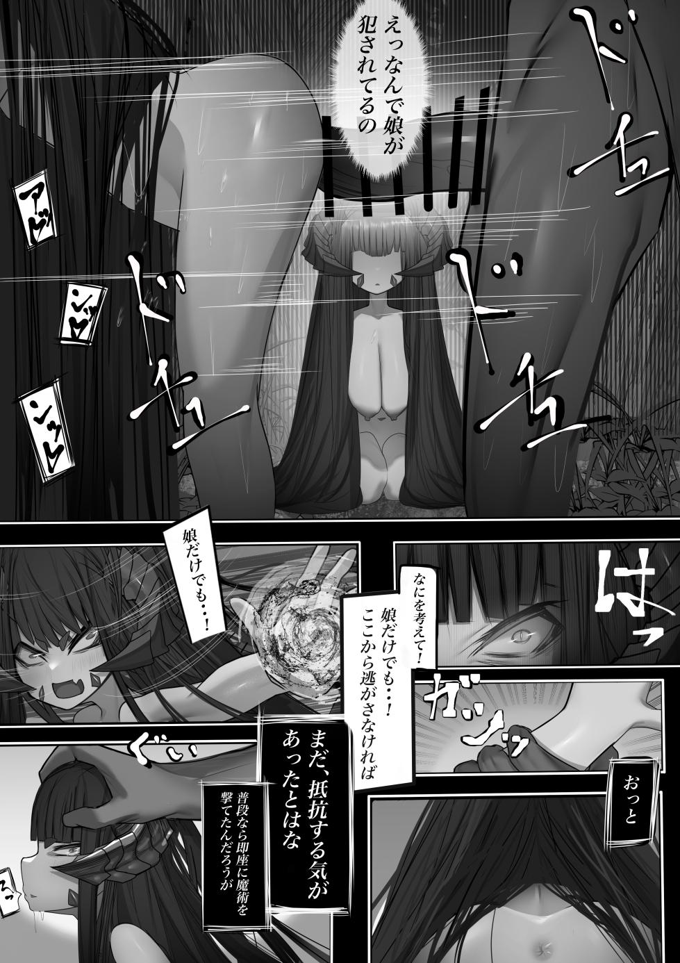 [Dekai Tsuno (Keimo)] Botai Atsume [Digital] - Page 31