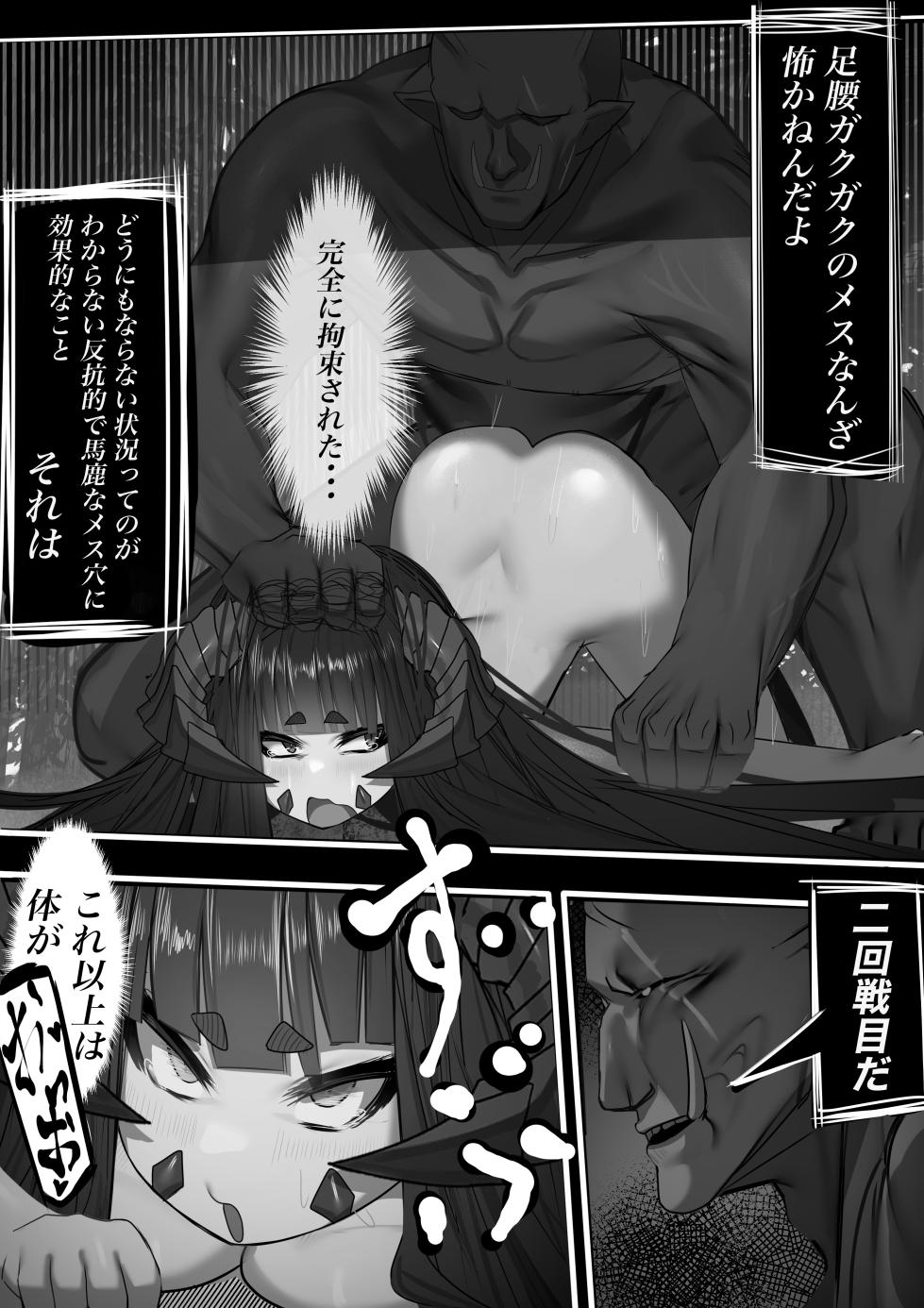 [Dekai Tsuno (Keimo)] Botai Atsume [Digital] - Page 32