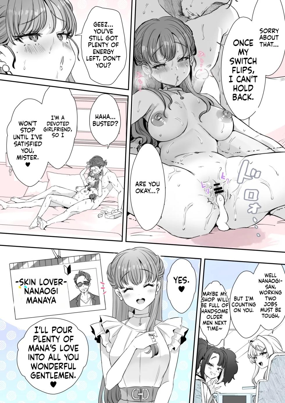 Rental? Kanojo 7 - Page 18