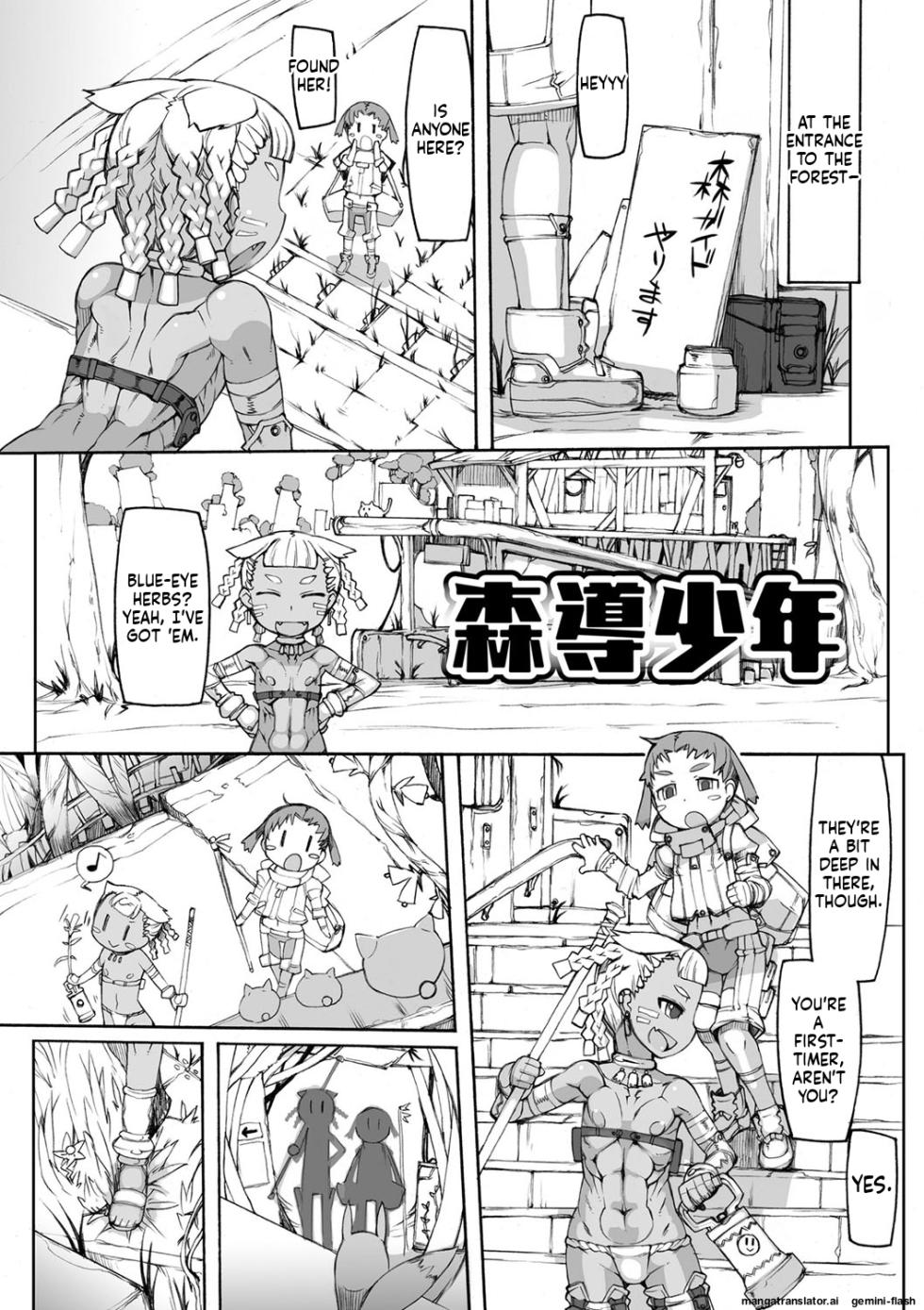 [T.K-1] Sei-iki Shounen [English] [MTL] [Digital] - Page 13