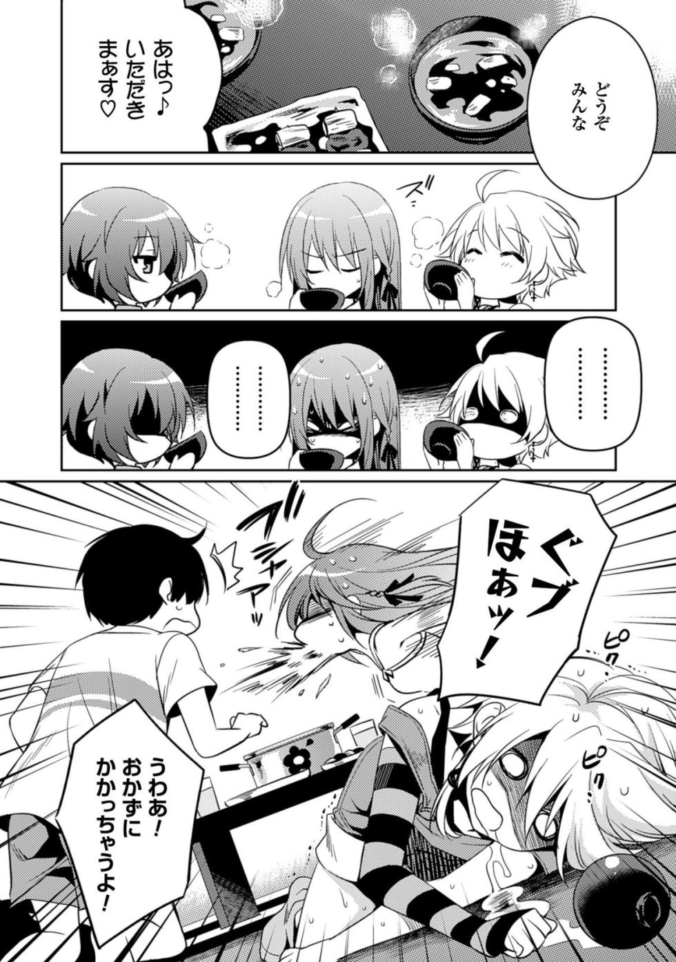 [Amami Yukino] Shishunki na Adam EVIL EYES 3  [Digital] - Page 22