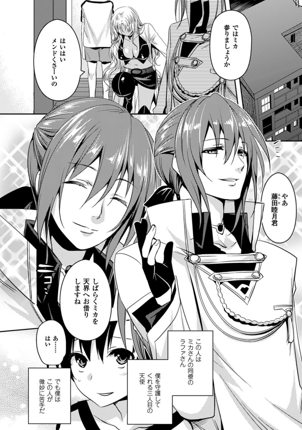 [Amami Yukino] Shishunki na Adam EVIL EYES 3  [Digital] - Page 32