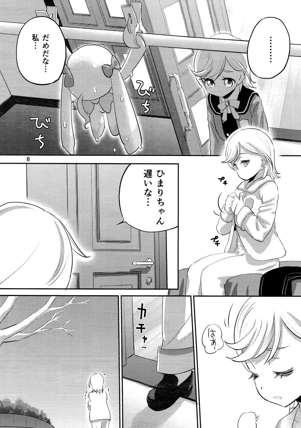 (C107) [VOLUTES (Kurogane Kenn)]  1 Library Room (Himitsu no AiPri) - Page 7