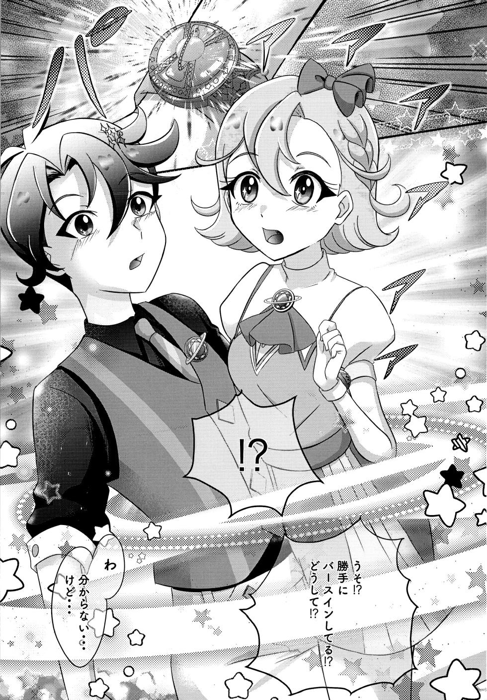 (Prism Jump 51) [HereRoom (Kokota)] Motto Motto P Shitai! (Himitsu no AiPri) - Page 15