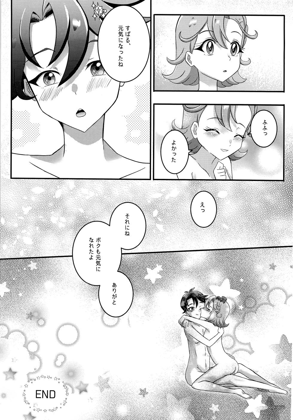(Prism Jump 51) [HereRoom (Kokota)] Motto Motto P Shitai! (Himitsu no AiPri) - Page 27