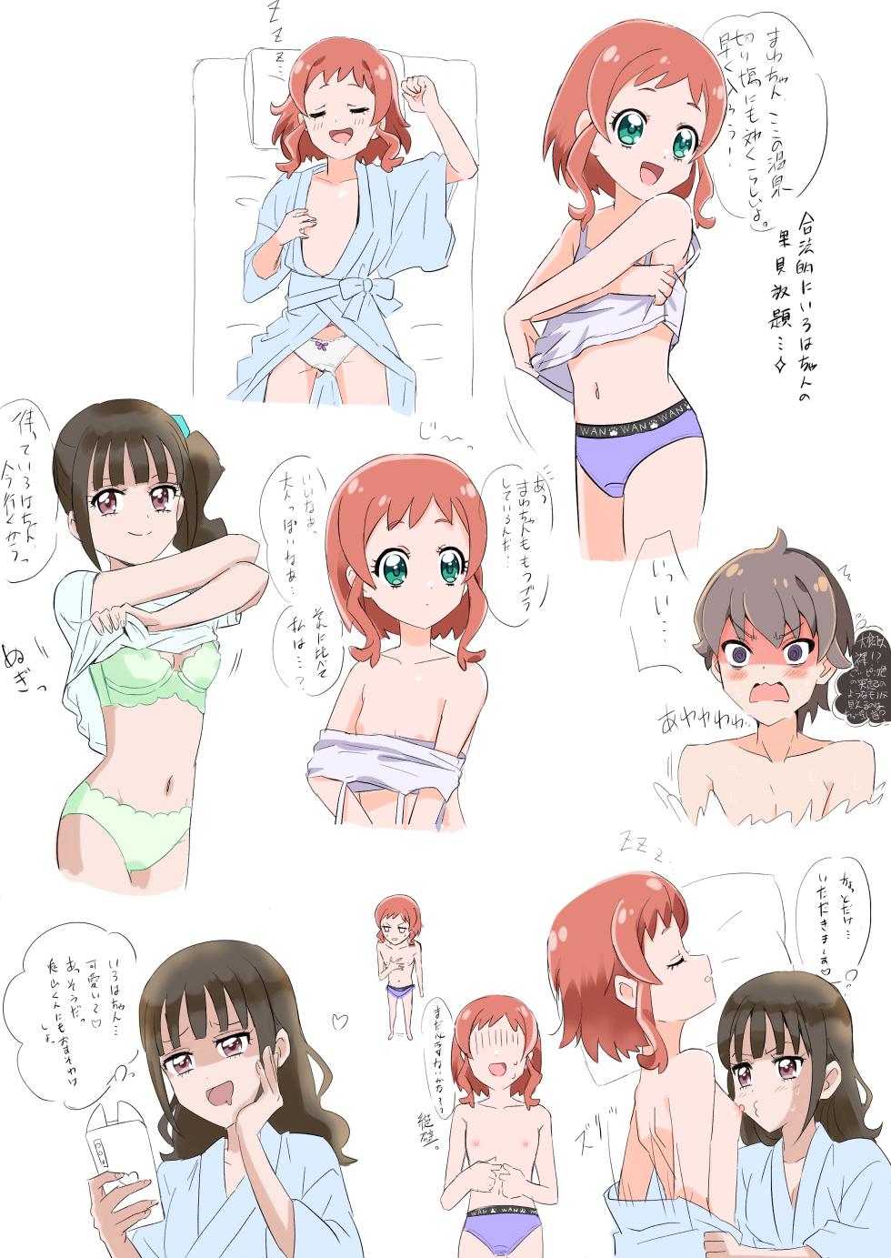 Wonderful Pretty Cure! - Page 2
