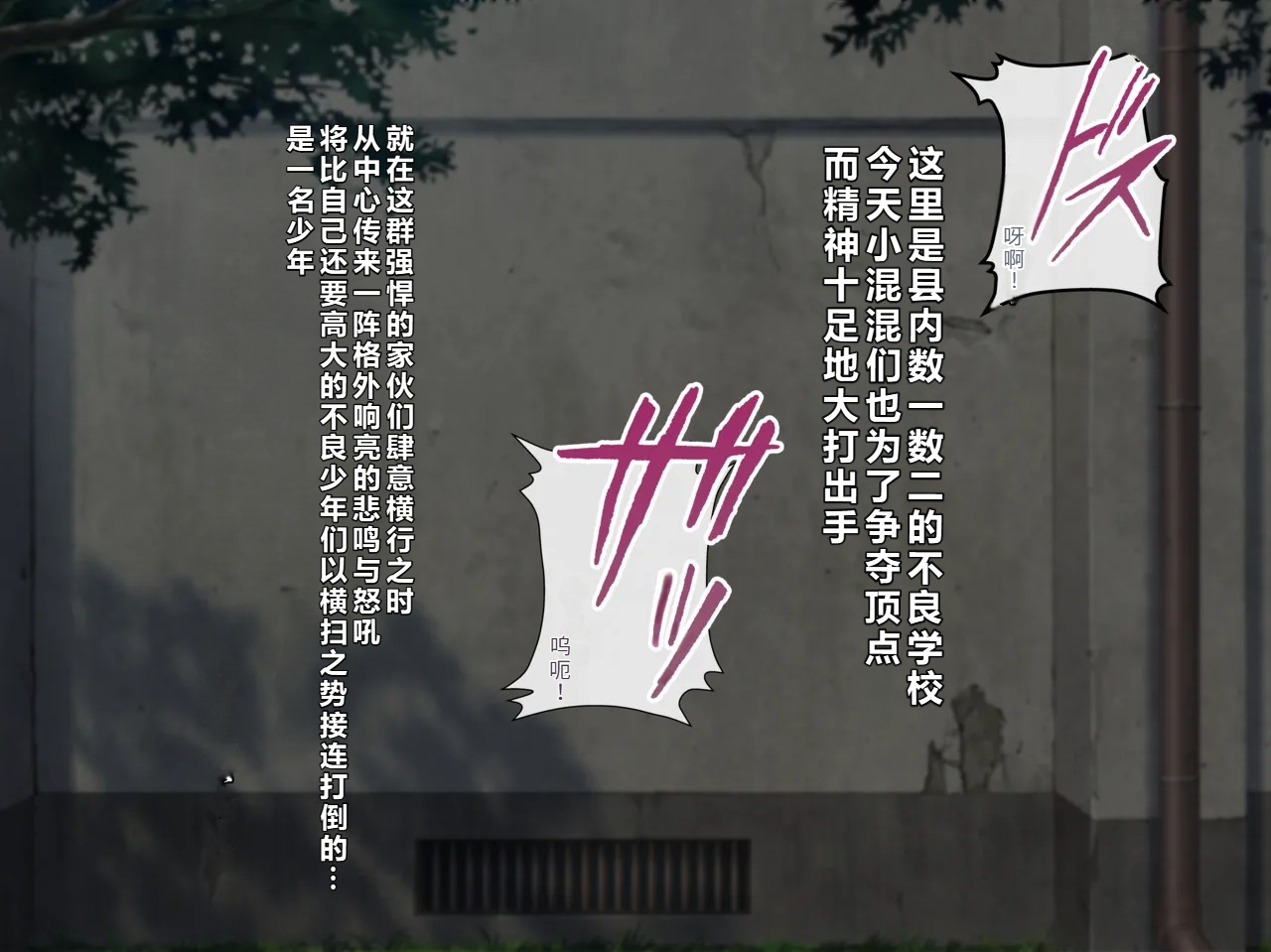 kenka ni ma ke ta mesu dansi tenkou si te ki ta kyousya dansei ni akoga re no sinyuu ga mesu o ti sa reru[Chinese] - Page 2