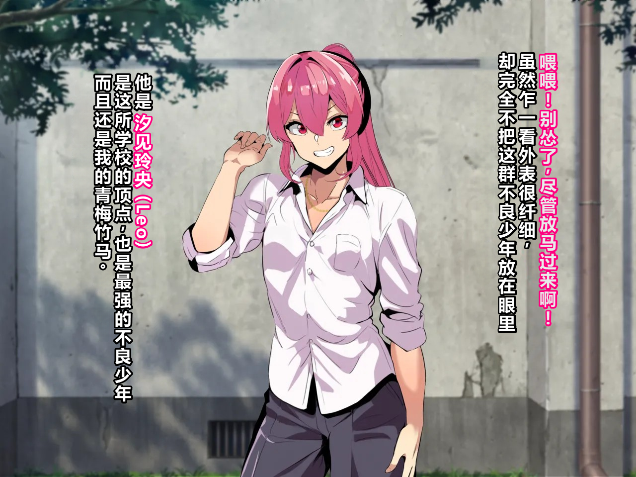 kenka ni ma ke ta mesu dansi tenkou si te ki ta kyousya dansei ni akoga re no sinyuu ga mesu o ti sa reru[Chinese] - Page 3