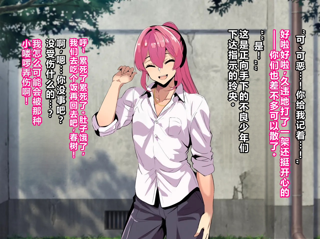 kenka ni ma ke ta mesu dansi tenkou si te ki ta kyousya dansei ni akoga re no sinyuu ga mesu o ti sa reru[Chinese] - Page 5