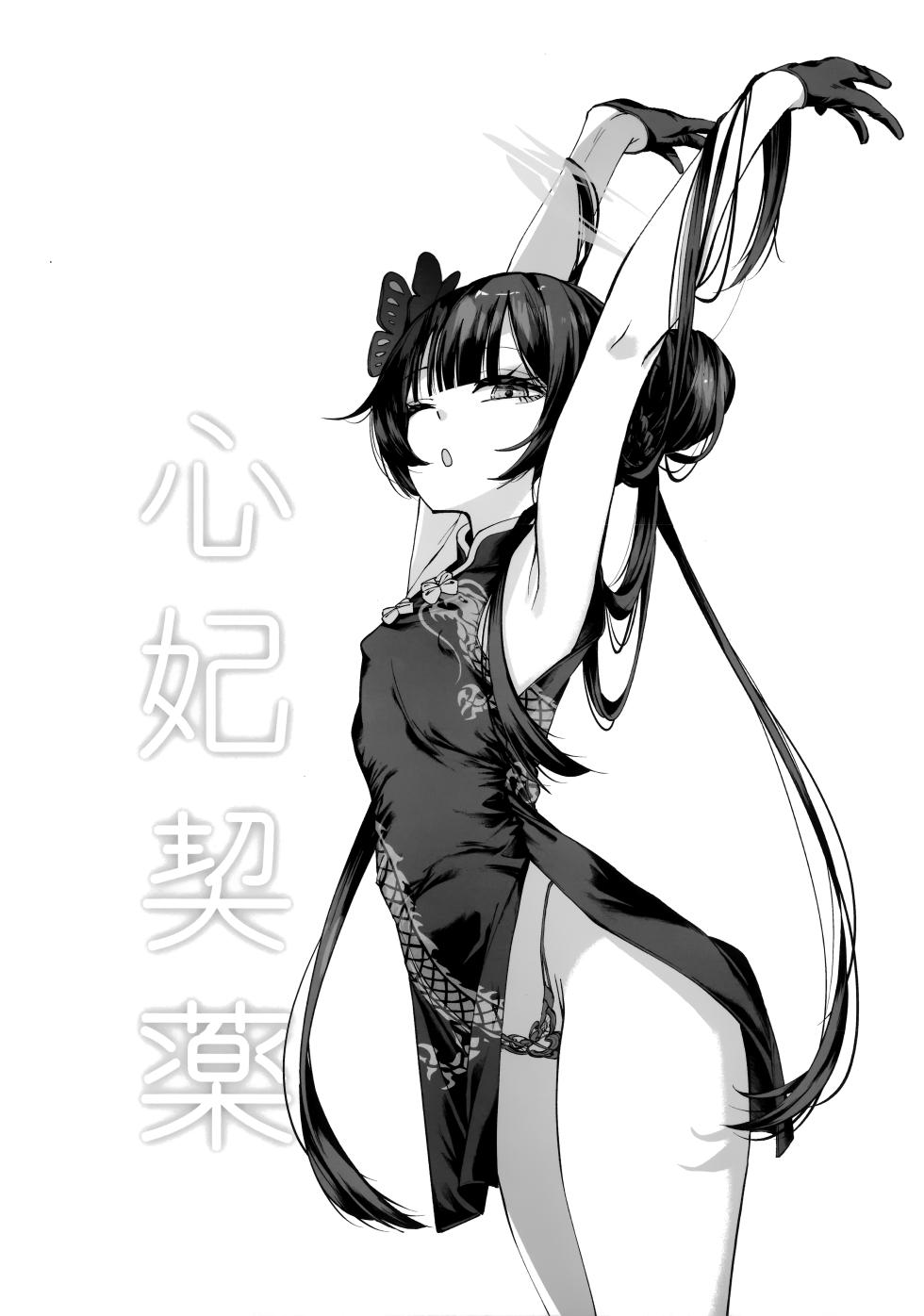 [Hatogoya (Hatoharu)] Keiyaku Koujin (Blue Archive) [2025-09] - Page 7