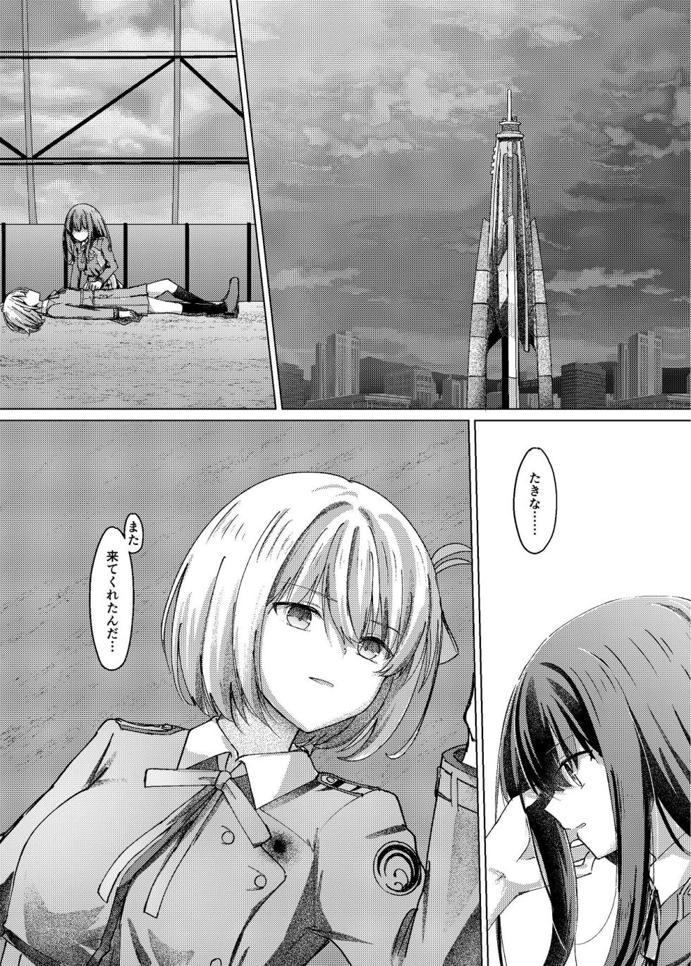 [Kage Ichiba (kageo)] Star gaze (Lycoris Recoil) [Digital] - Page 3