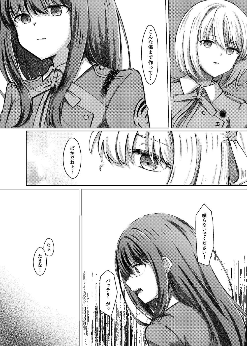 [Kage Ichiba (kageo)] Star gaze (Lycoris Recoil) [Digital] - Page 4