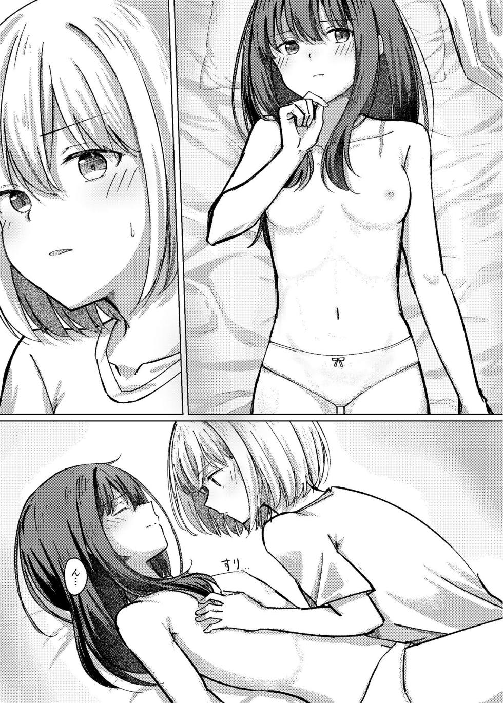 [Kage Ichiba (kageo)] Star gaze (Lycoris Recoil) [Digital] - Page 22