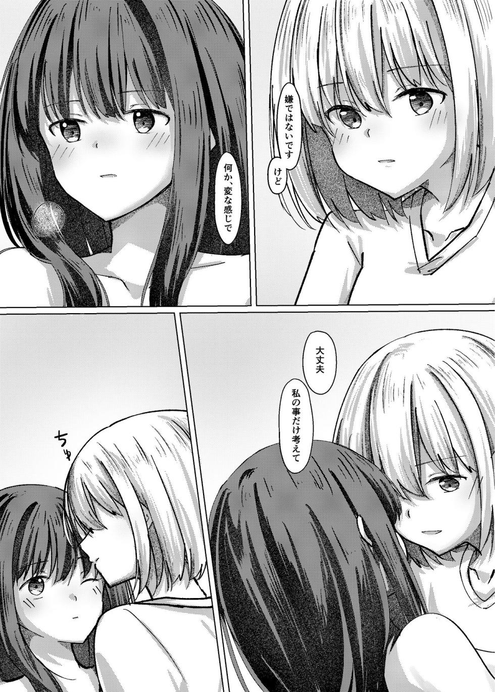[Kage Ichiba (kageo)] Star gaze (Lycoris Recoil) [Digital] - Page 26
