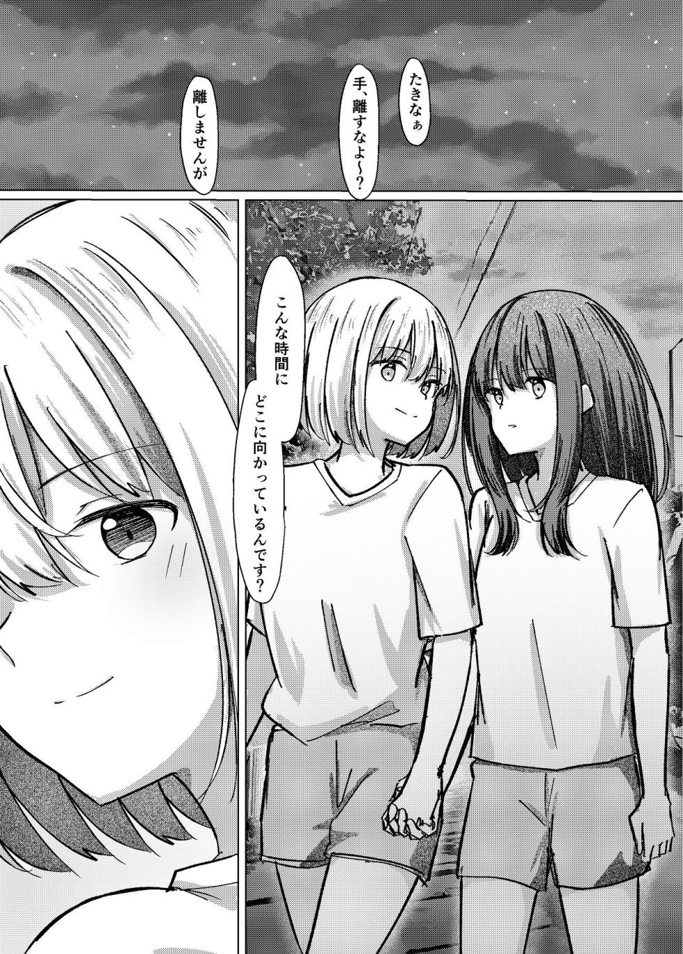 [Kage Ichiba (kageo)] Star gaze (Lycoris Recoil) [Digital] - Page 40
