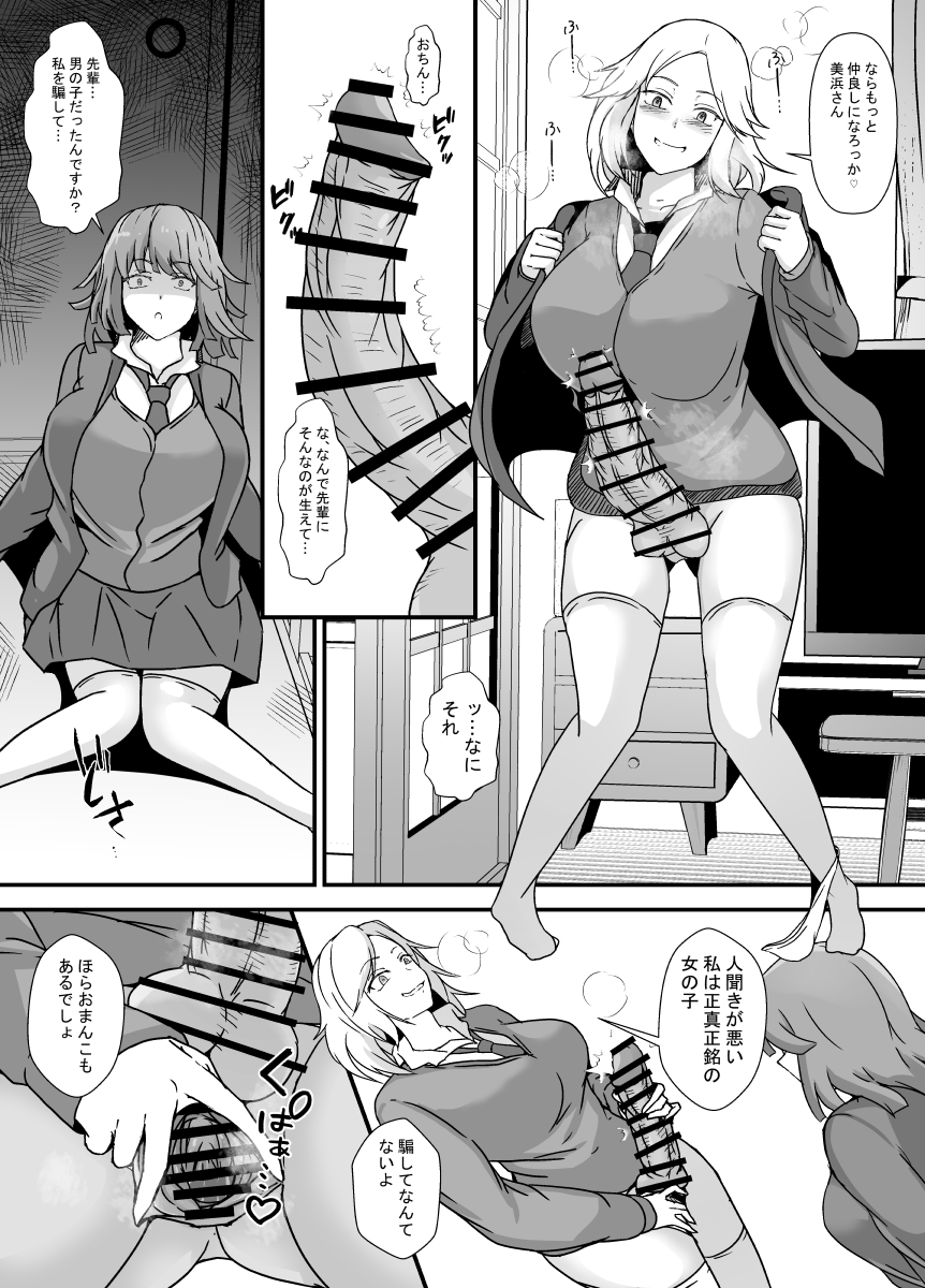 [Ririumu Kyouwakoku (Shimakawa)] Futanari Oyako no Yari-beya e Youkoso [Digital] - Page 5