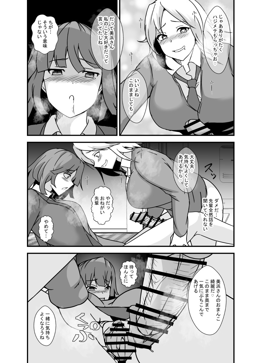 [Ririumu Kyouwakoku (Shimakawa)] Futanari Oyako no Yari-beya e Youkoso [Digital] - Page 10
