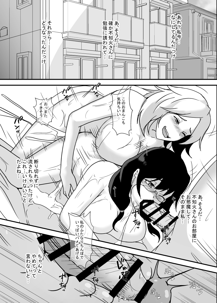[Ririumu Kyouwakoku (Shimakawa)] Futanari Oyako no Yari-beya e Youkoso [Digital] - Page 25