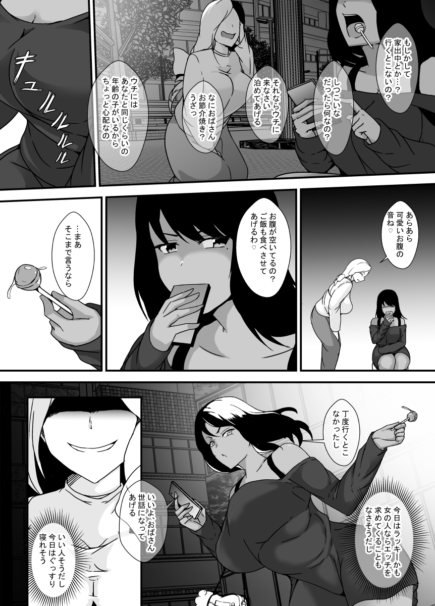 [Ririumu Kyouwakoku (Shimakawa)] Futanari Oyako no Yari-beya e Youkoso [Digital] - Page 30