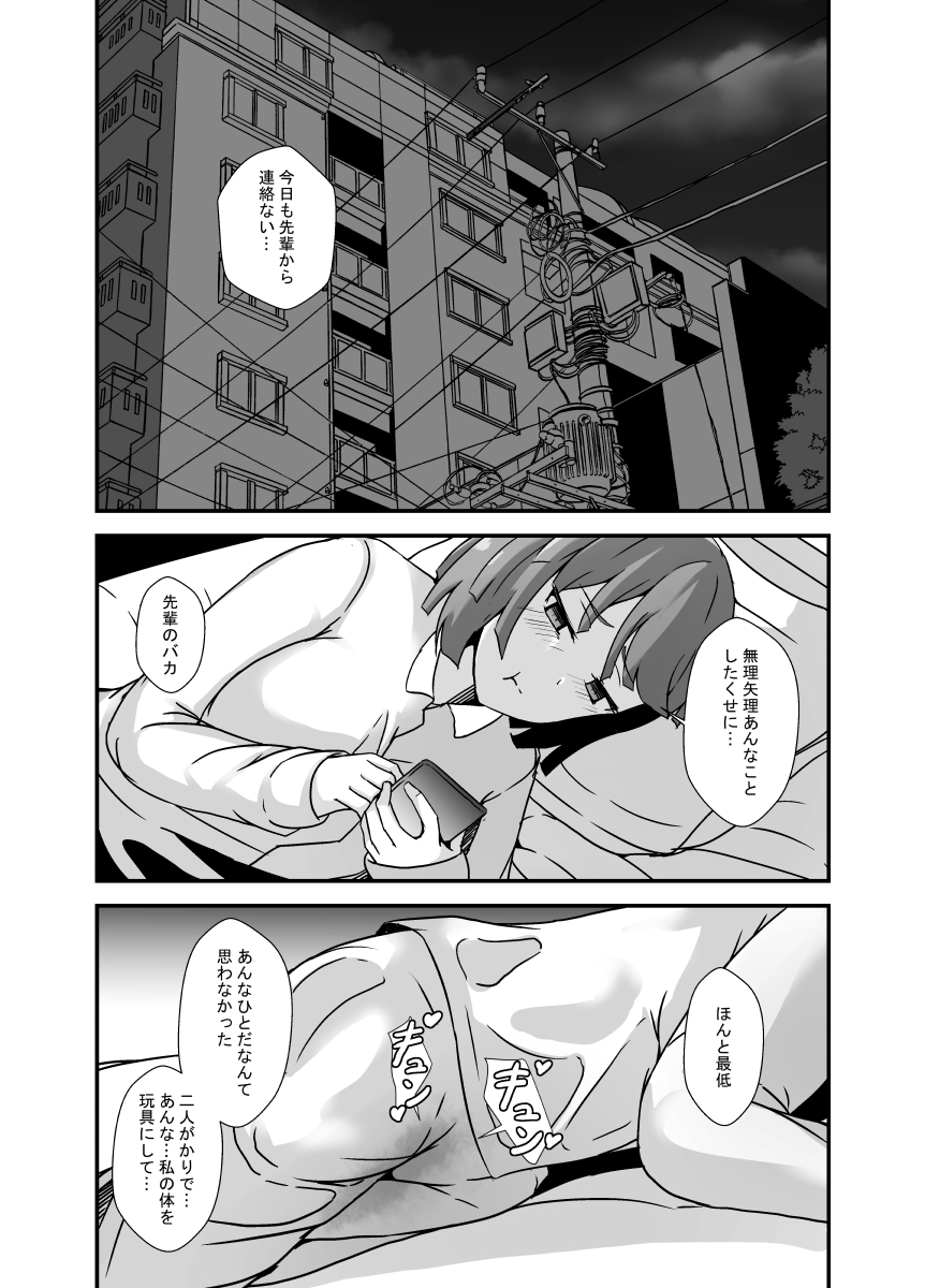 [Ririumu Kyouwakoku (Shimakawa)] Futanari Oyako no Yari-beya e Youkoso [Digital] - Page 37