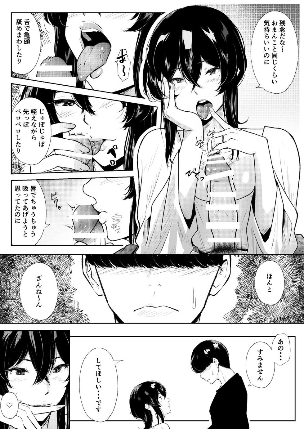[Arai Arata] Kono Mansion ni wa Manko Tsukawasete Kureru Hitozuma ga Iru [Digital] - Page 28
