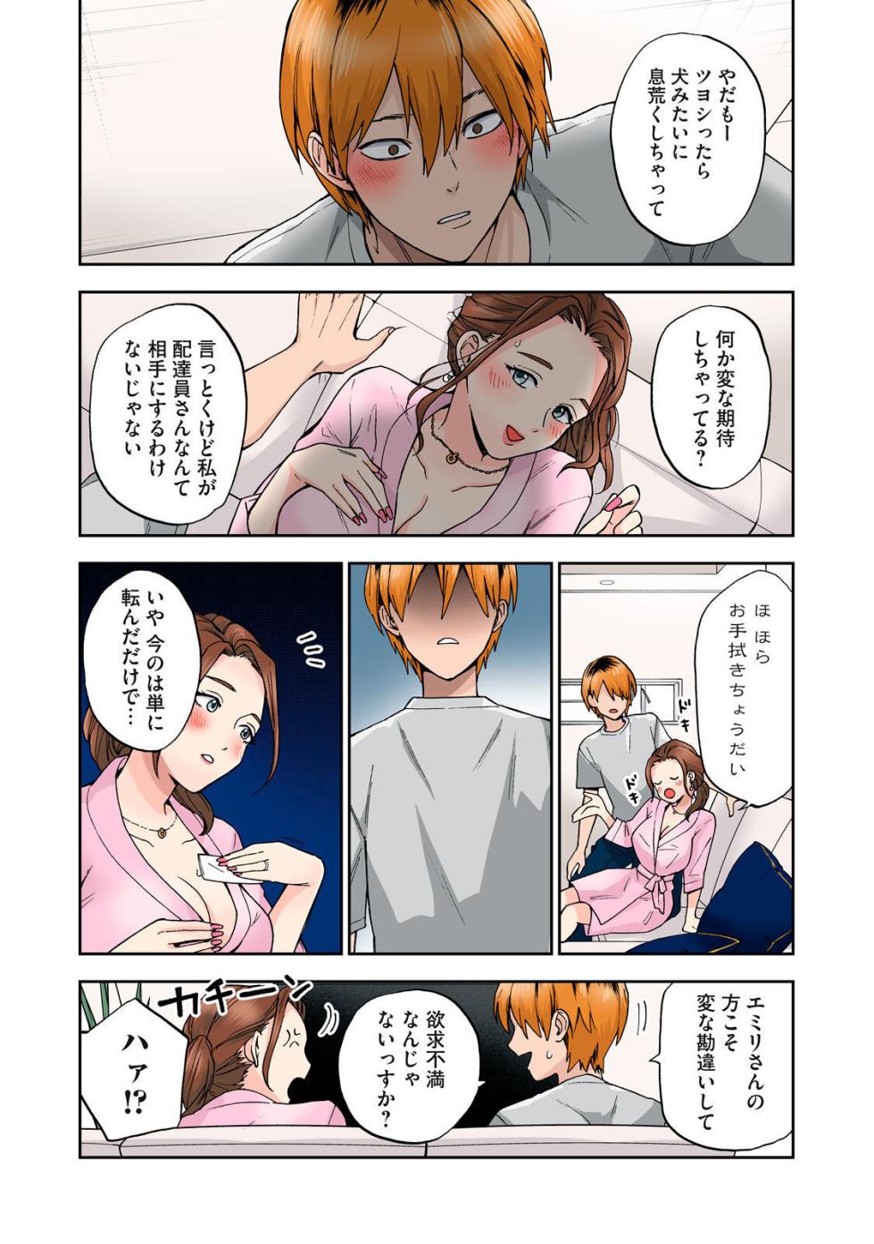 [Chinjao Girl] Hitozuma no Kuchibiru wa Kan Chuuhai no Aji ga Shite ~Celebrity Wife~ - Page 22