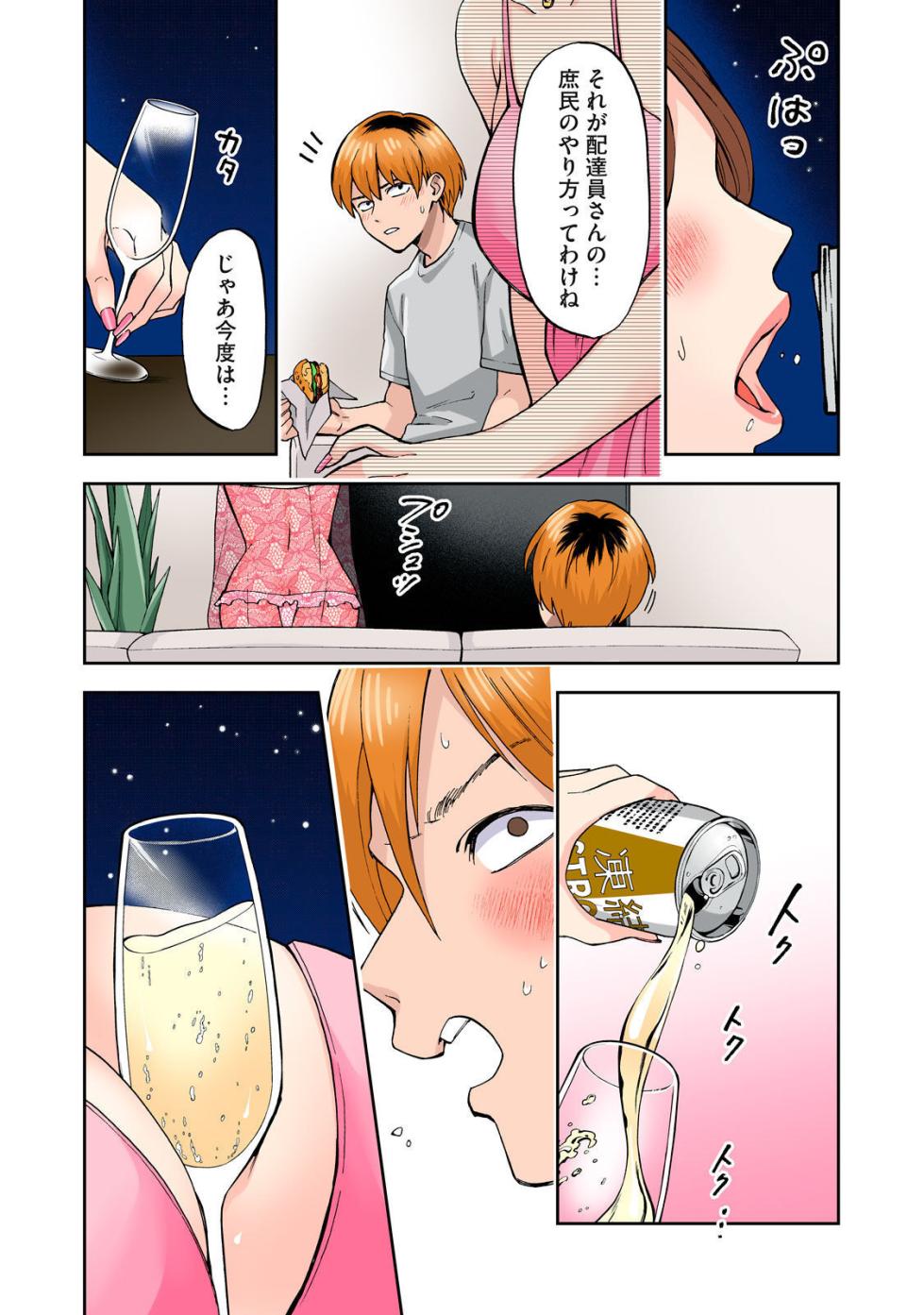 [Chinjao Girl] Hitozuma no Kuchibiru wa Kan Chuuhai no Aji ga Shite ~Celebrity Wife~ - Page 35