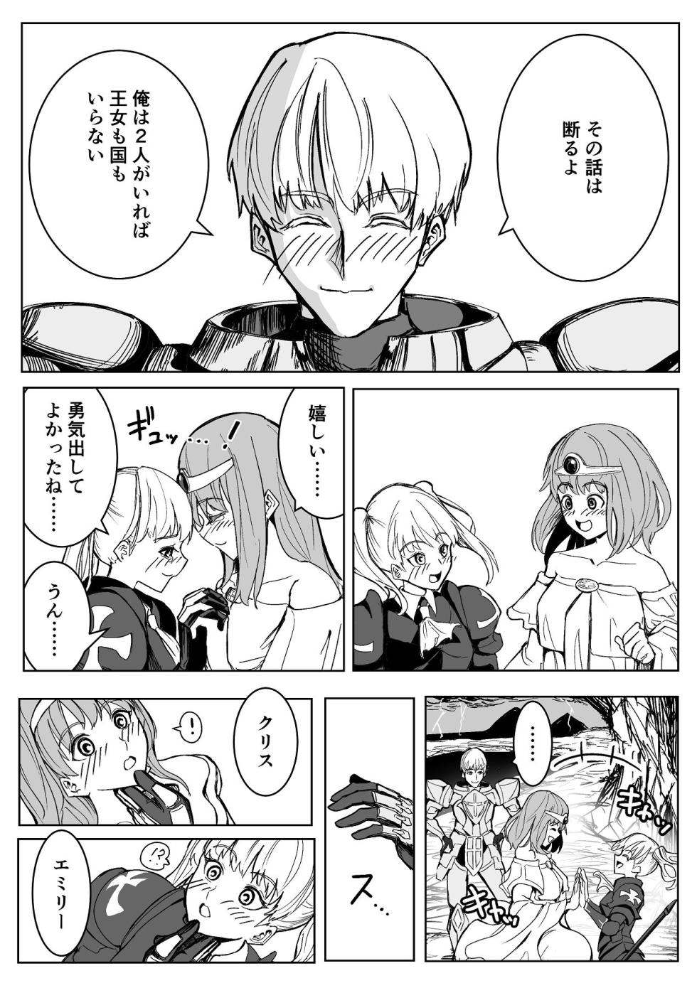 [ながぐつ] 魔王に挑んだら仲間を犯●れ、洗脳されて魔王の妻にされてしまった話 [Digital] - Page 6