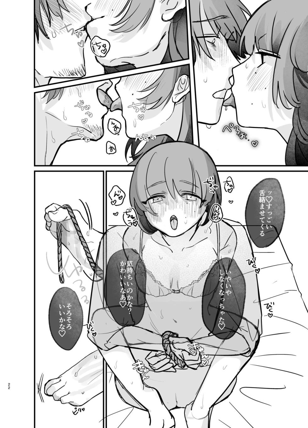 [Gyoniso Koubou (Takota Gyoniku)] Tonari no Heya ni, Koi to Doku. -Yurufuwa Stalker ni GyaRa sarete Wasurerarenaku Saserareru- [Digital] - Page 22