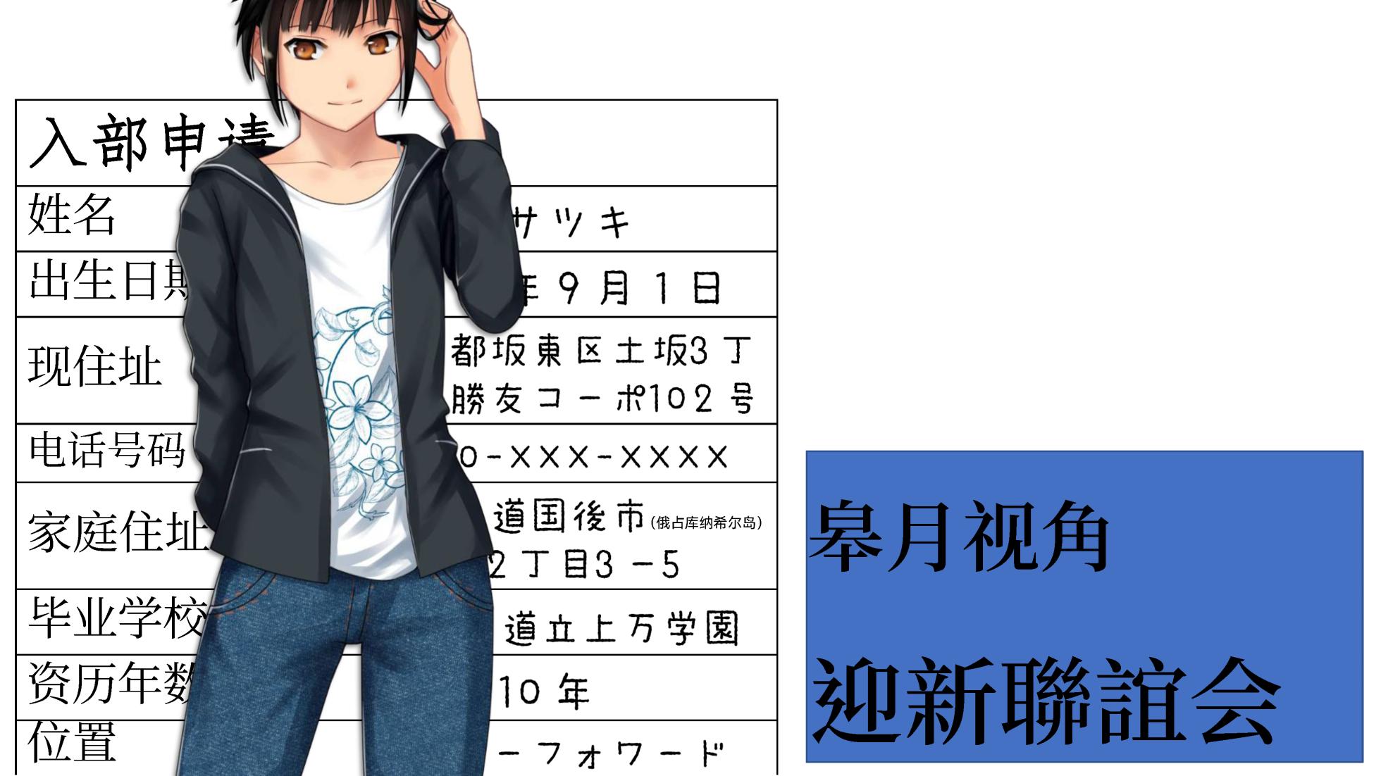 [Hentai Ojisan] YariCir ni Maketa Sportsgirl ~Gomen! Boku no Karada wa Senpai ni wa Katenai no~ [Chinese] [Ongoing] - Page 15