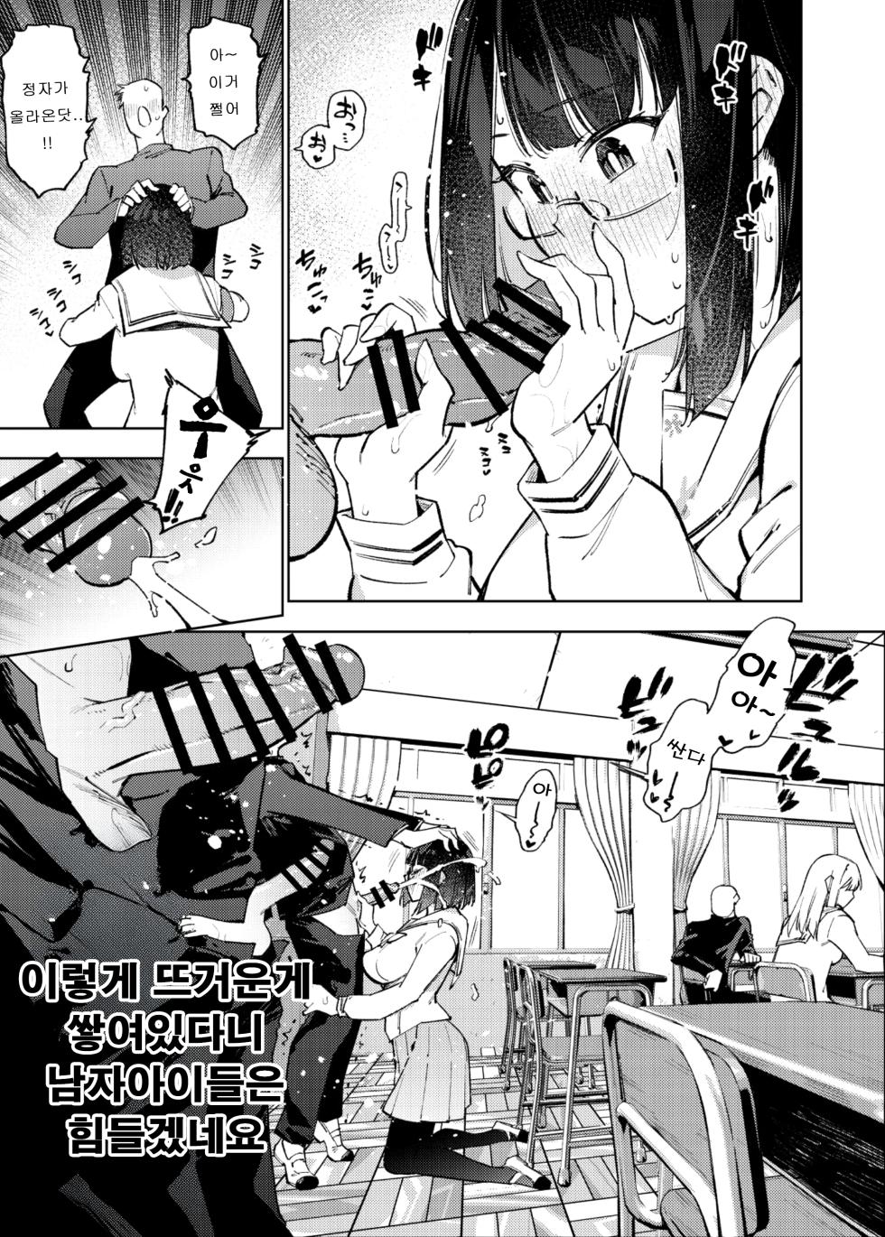 [Yukikagerou (KANZUME)] Nicchoku ga Class no Seishori o Yaranakereba Naranai Hanashi. | 당번이 클래스의 성처리를 하지 않으면 안되는 이야기. (Seto Miyako) [Korean]  [Digital] - Page 4