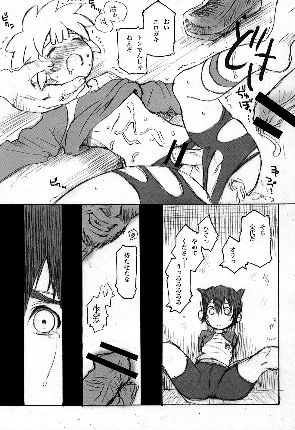 [88scones (Sakaki Tsui)] Supattsu kari sekai shounen seifuku (Inazuma Eleven) - Page 15