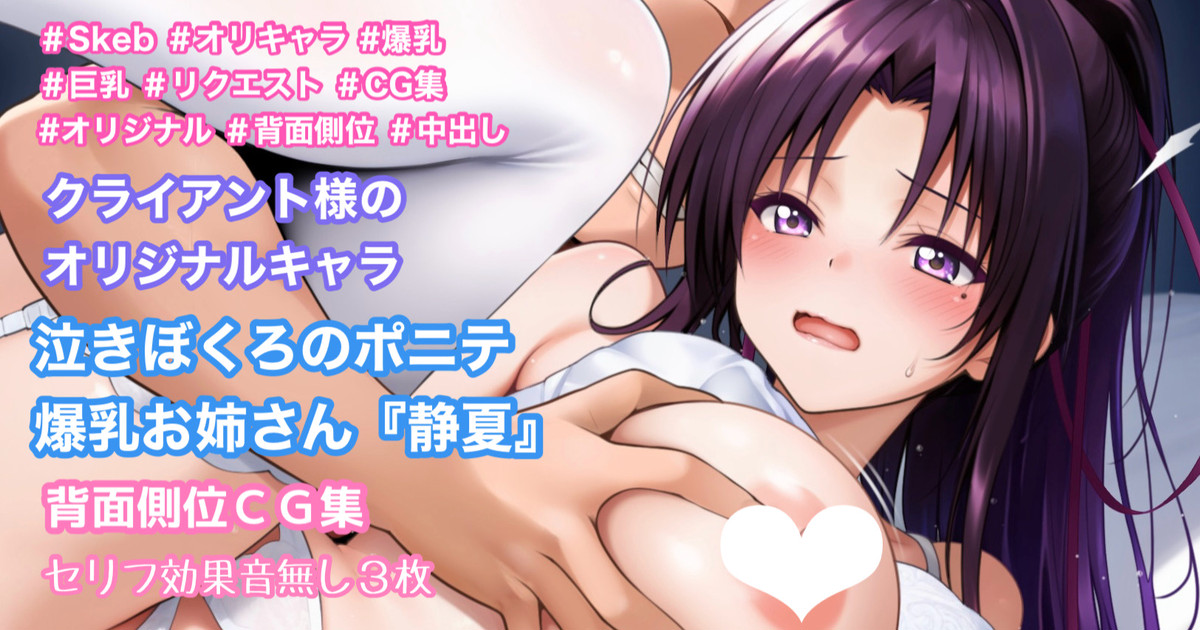 [Tina] 泣きぼくろのポニテ爆乳お姉さん - Page 1
