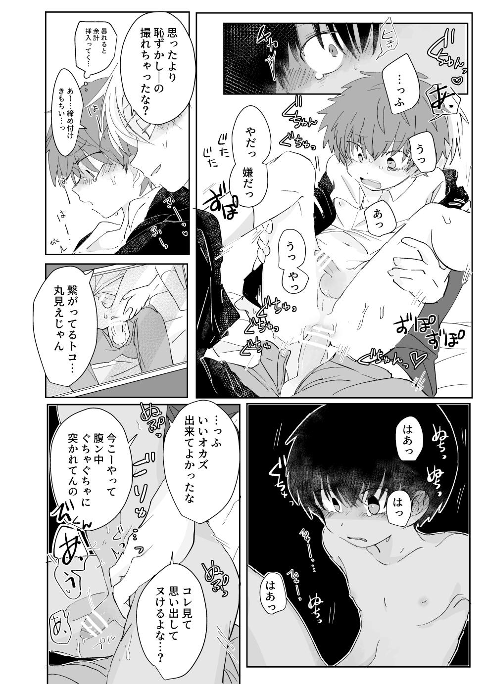 [Chimimou Land (Ematsuko)] Mitsudomoe toransu [Digital] - Page 9