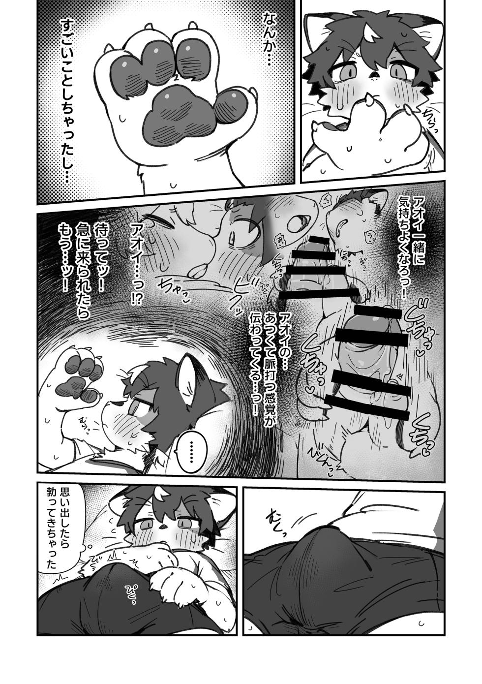 [Cr24 (Kuromu)] Ichirin Saite mo Hana wa Hana + [Digital] - Page 5