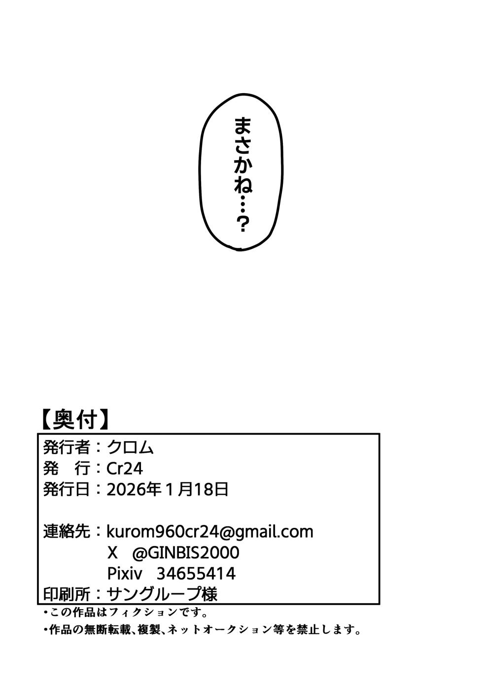 [Cr24 (Kuromu)] Ichirin Saite mo Hana wa Hana + [Digital] - Page 14