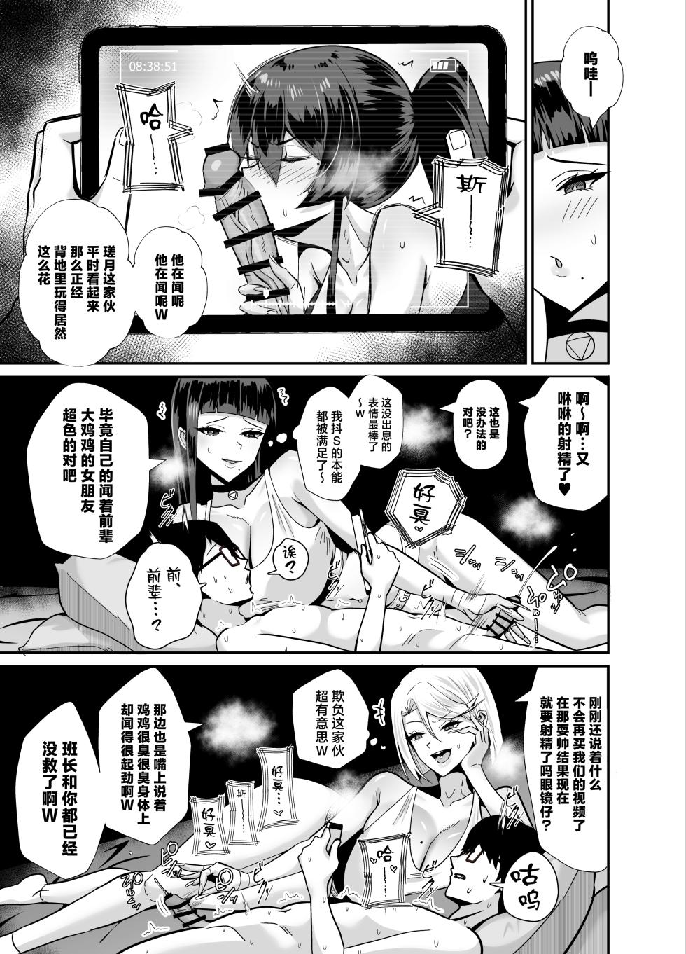 [Zenjidou Shimoneta Seizou Machine (Chinetsu)] Kufuku 2.5 ~Fuuki Iinchou wa Mochikaerarete Moteasobarete...~ [Chinese] [Digital] - Page 16