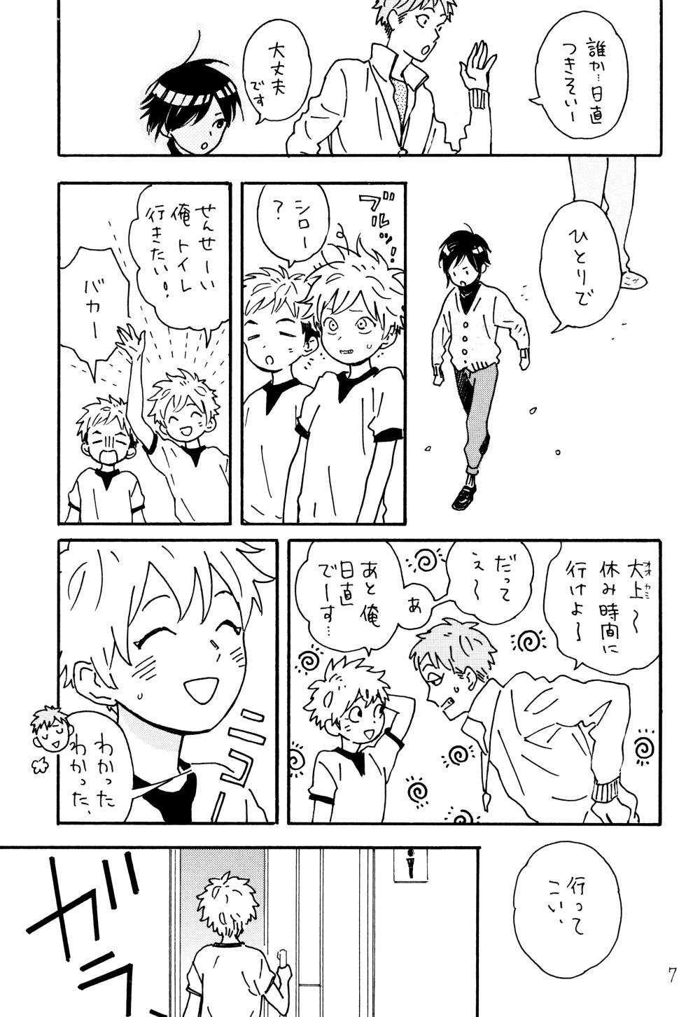 [Koiso (Hayami Kanie)] Kirei - Page 9