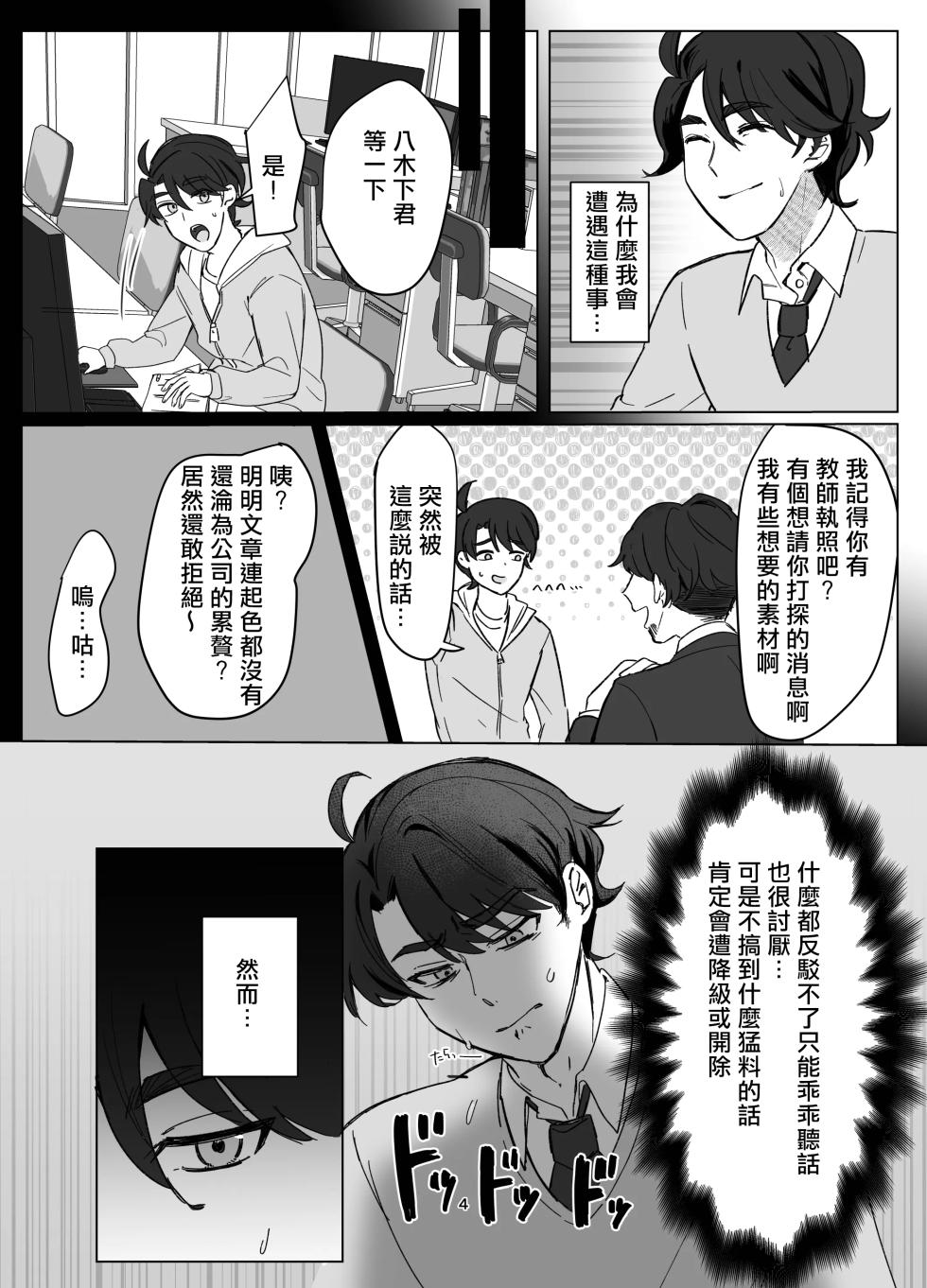 [Touen Ketsugi (Nashinomi)] Zettai Nyotaika TS Gakuen [Digital][Chinese] - Page 6