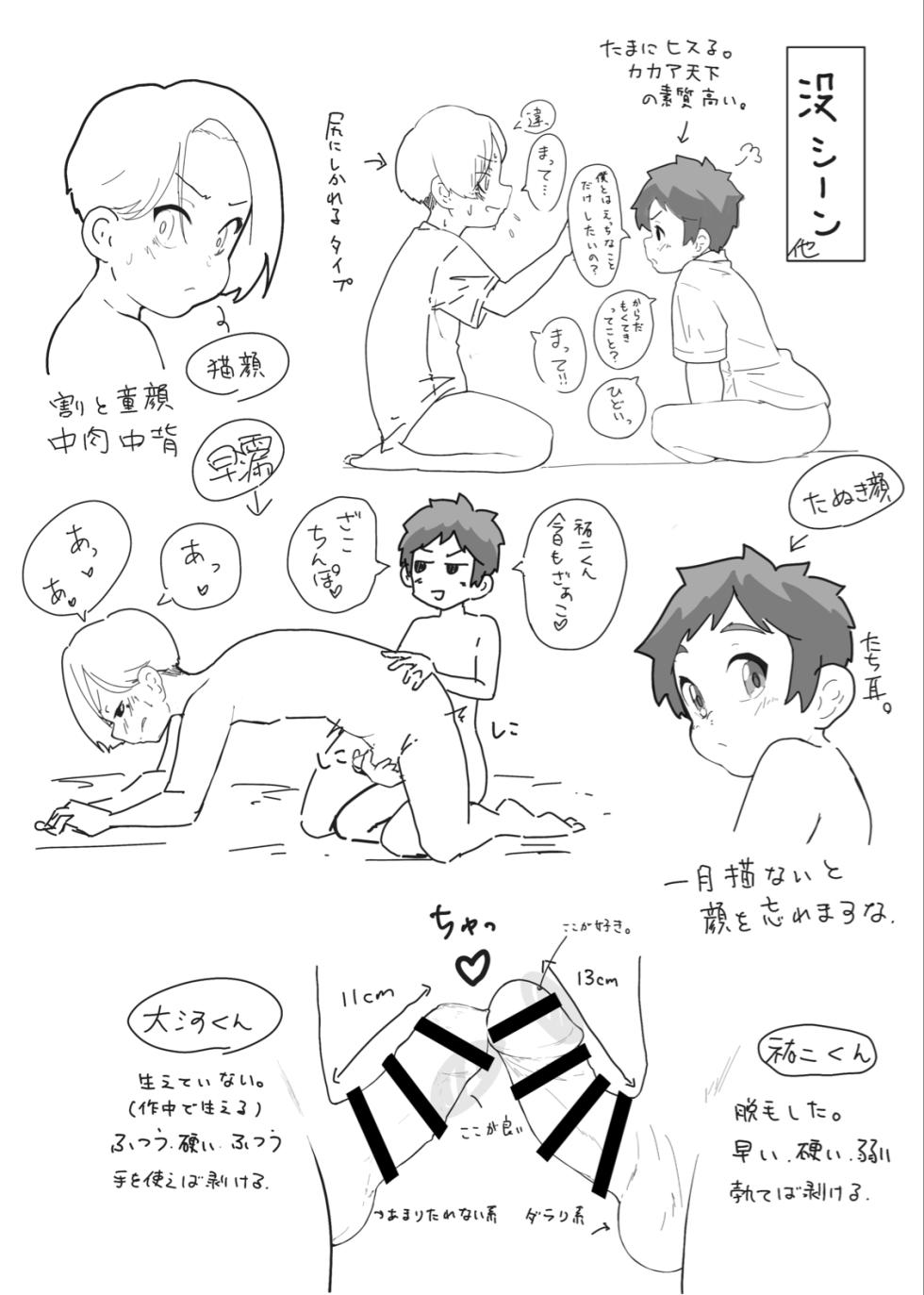 [MatemateCHACHACHA (Matecha)] Toaru in moraru [Digital] - Page 34