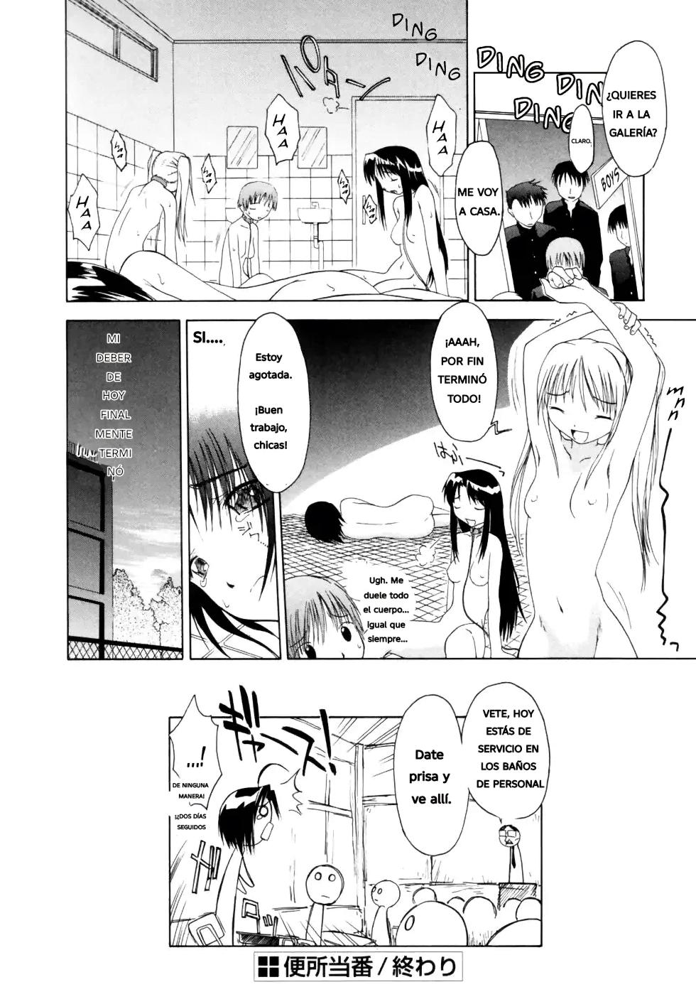 [Yamamoto Kumoi] Benjo Touban｜Servicio de Baño (Marble Cake) [Spanish] [Jhovampire] - Page 16