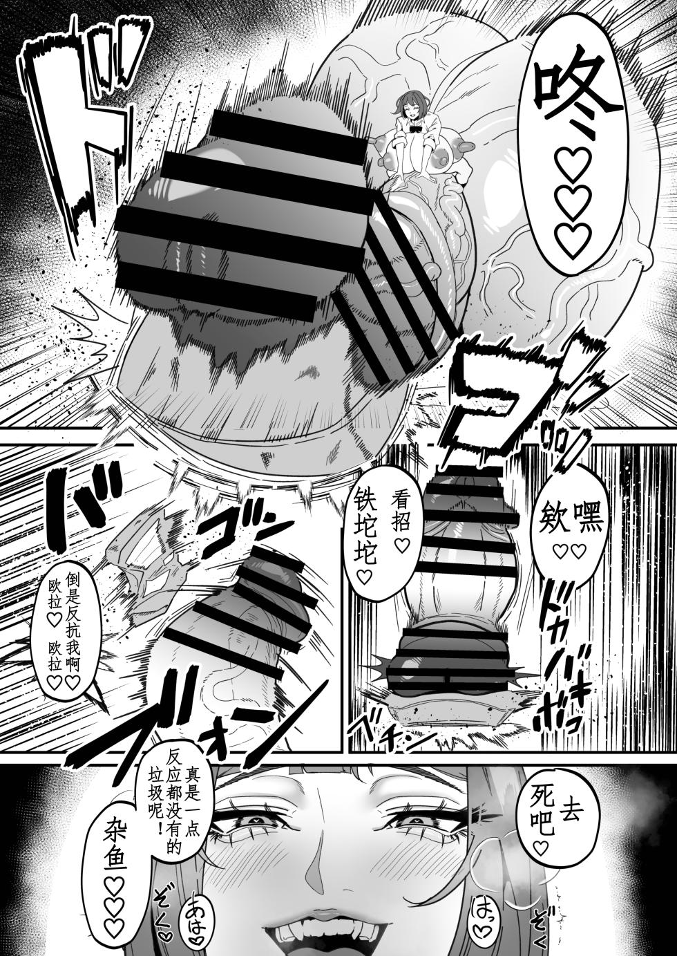 扶她特区调查报告【苍蓝星汉化组】 - Page 5