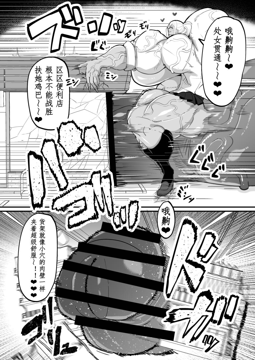 扶她特区调查报告【苍蓝星汉化组】 - Page 16