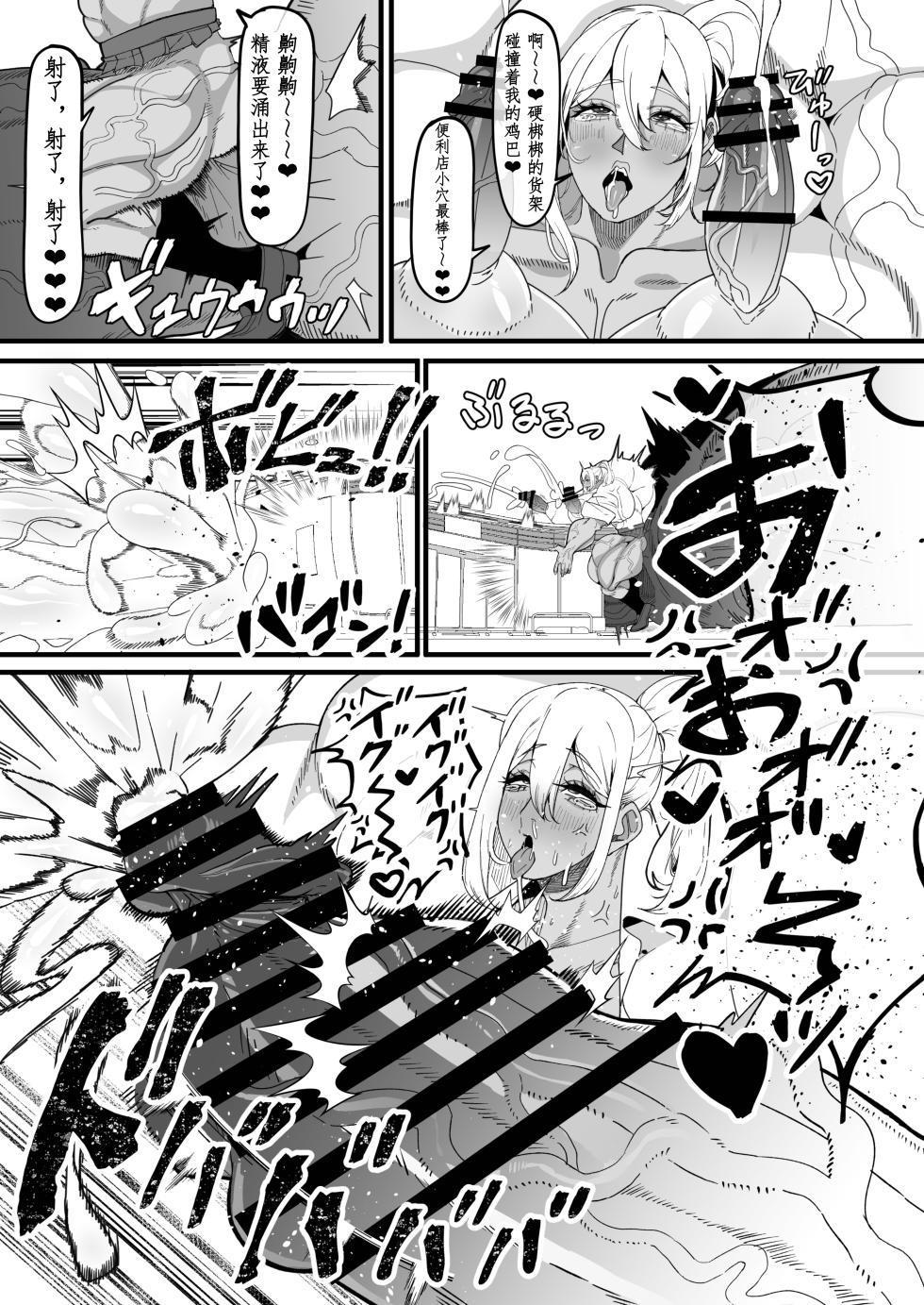 扶她特区调查报告【苍蓝星汉化组】 - Page 17