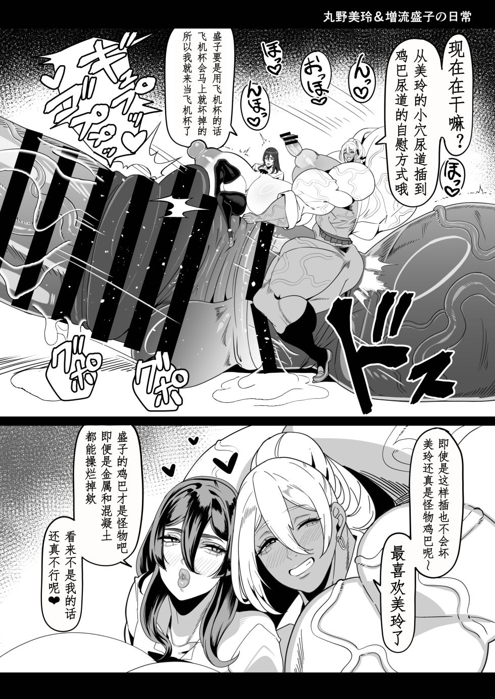 扶她特区调查报告【苍蓝星汉化组】 - Page 36